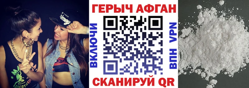 ГЕРОИН VHQ  Волгореченск 