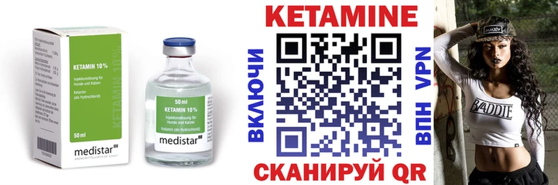 Кетамин ketamine  Волгореченск 