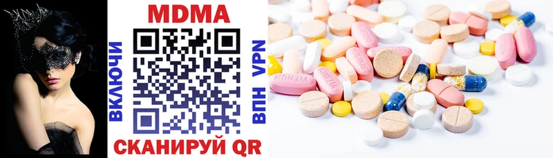 MDMA кристаллы  Волгореченск 